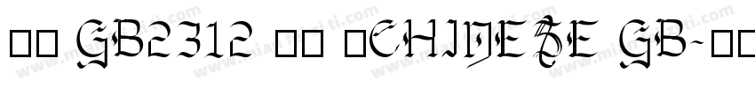 仿宋 GB2312 普通 (CHINESE GB字体转换